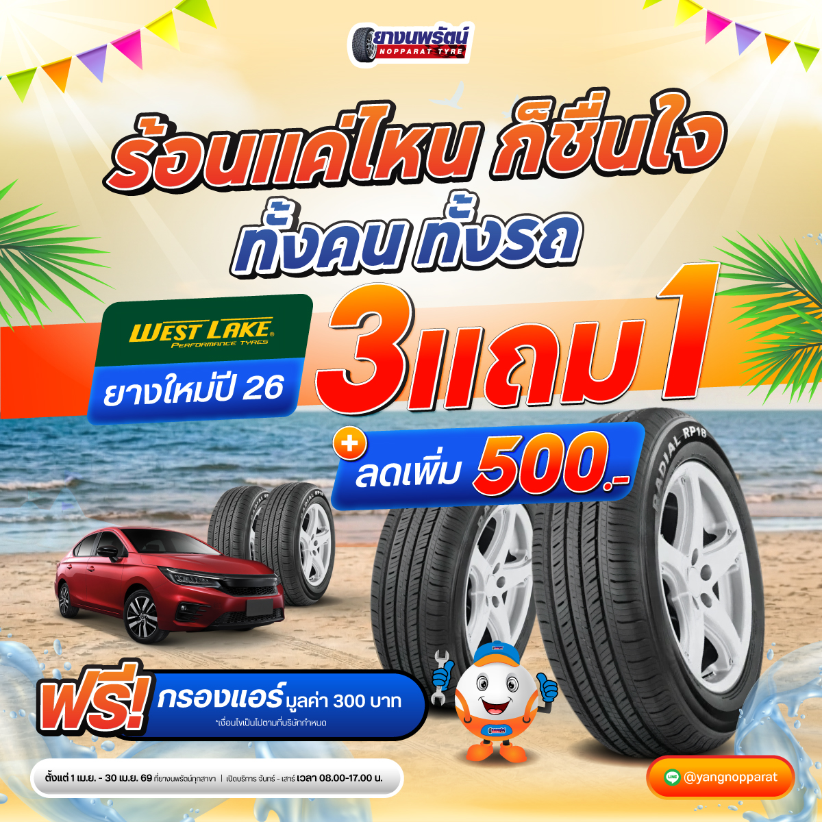 single ads-01