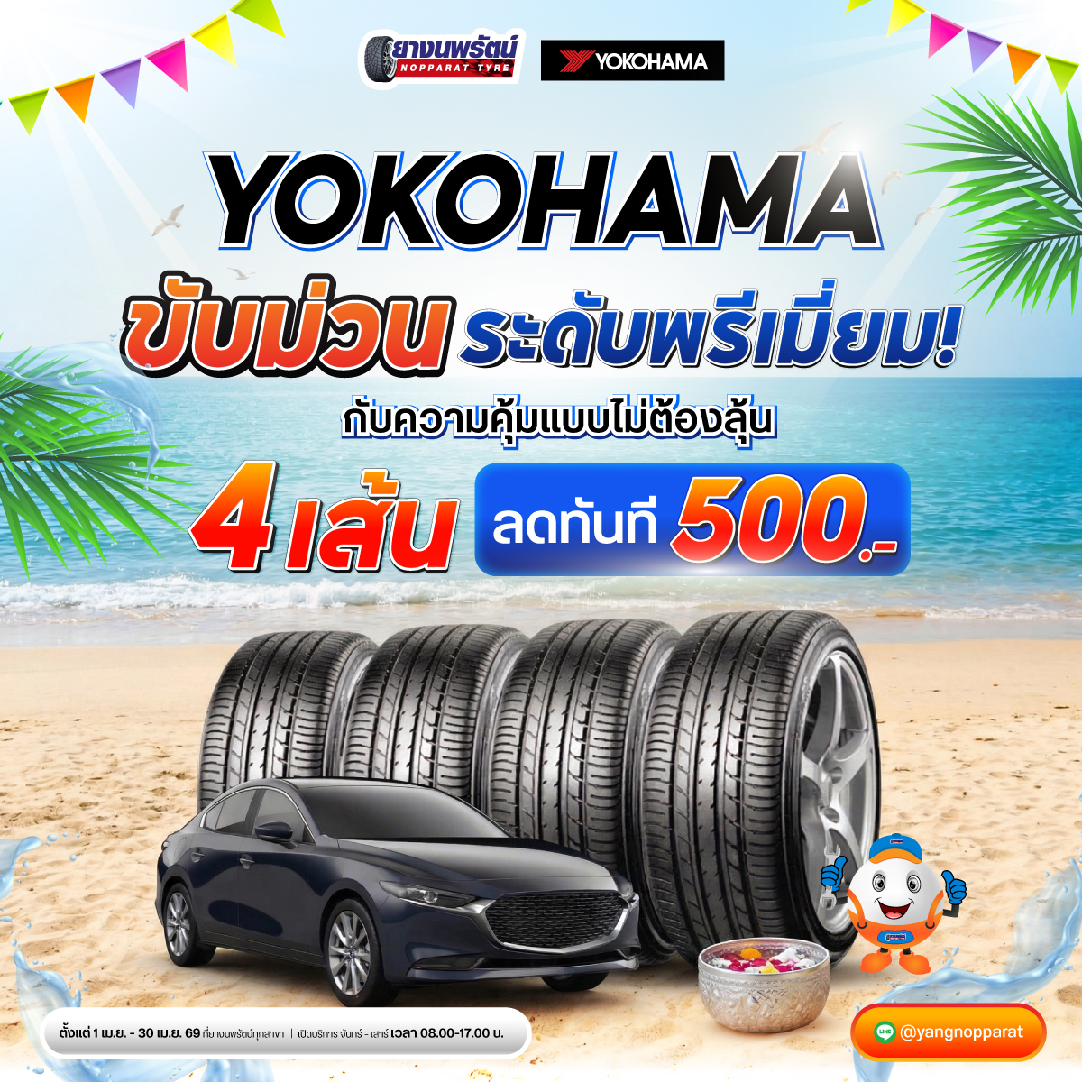 single ads-02