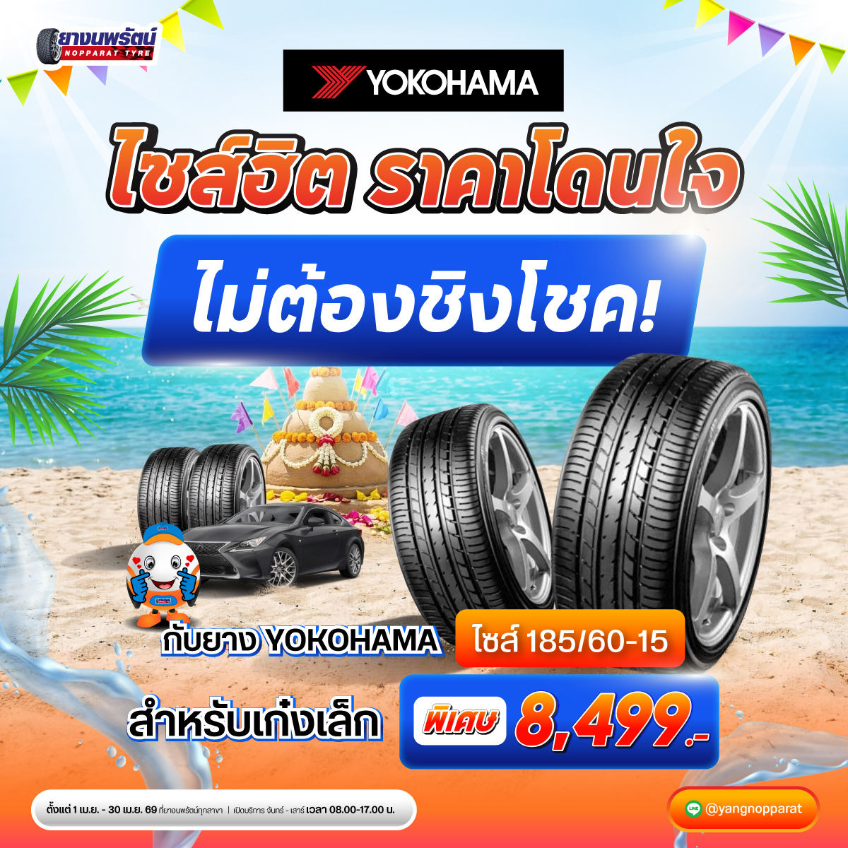 single ads-03