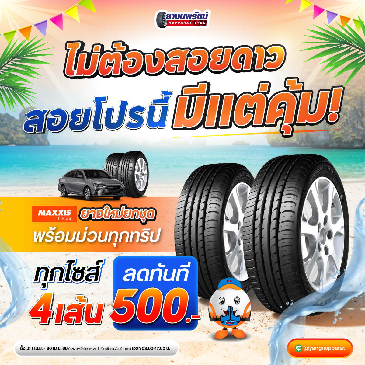 single ads-04