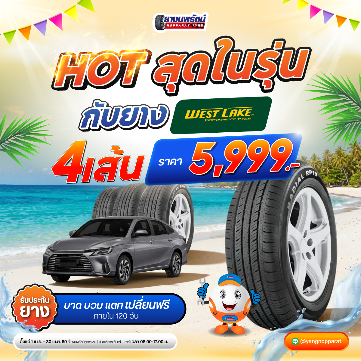 single ads-06