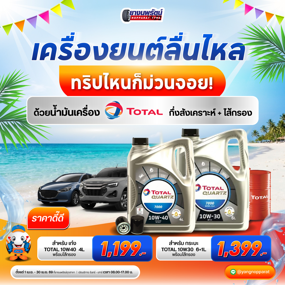 single ads-07