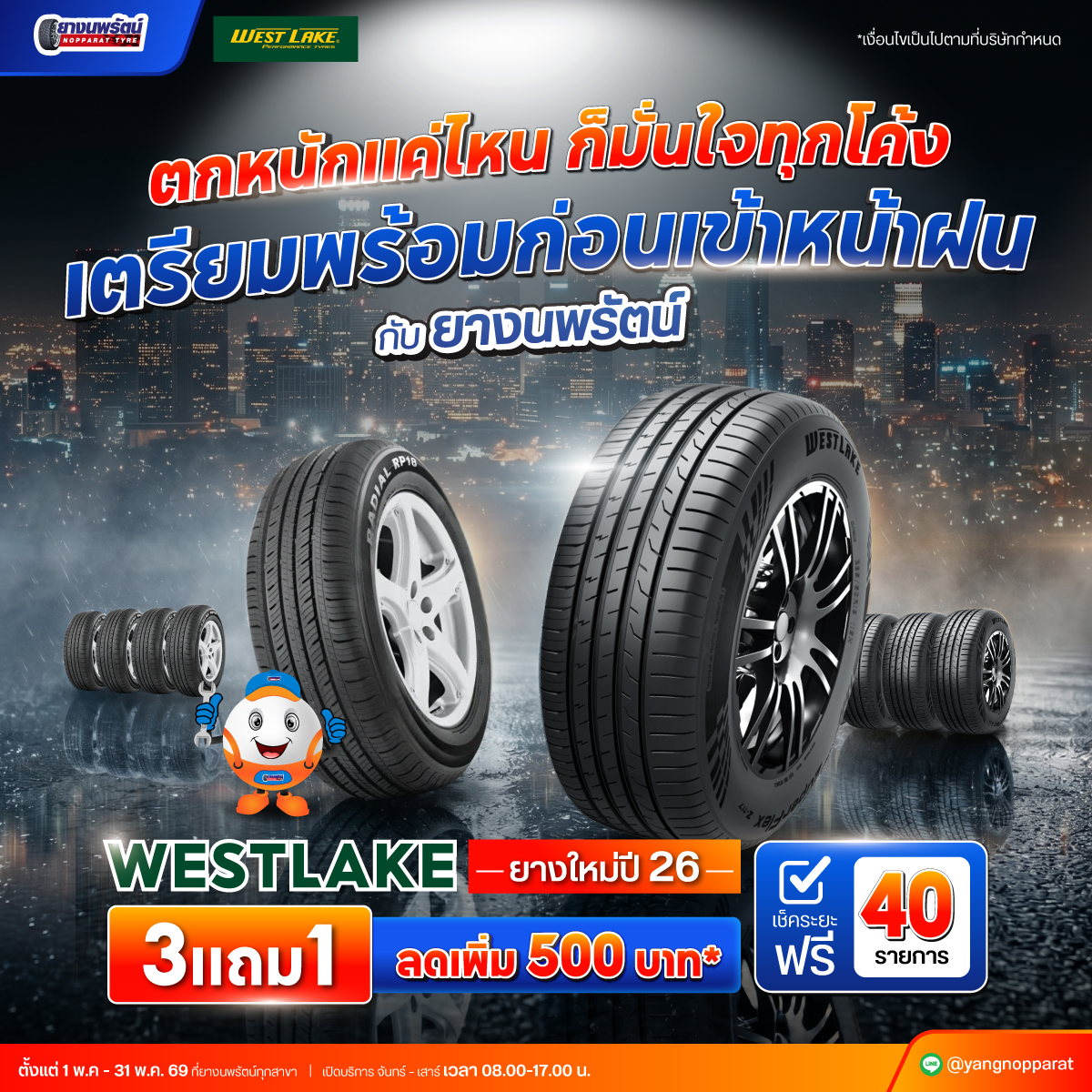 single ads-01