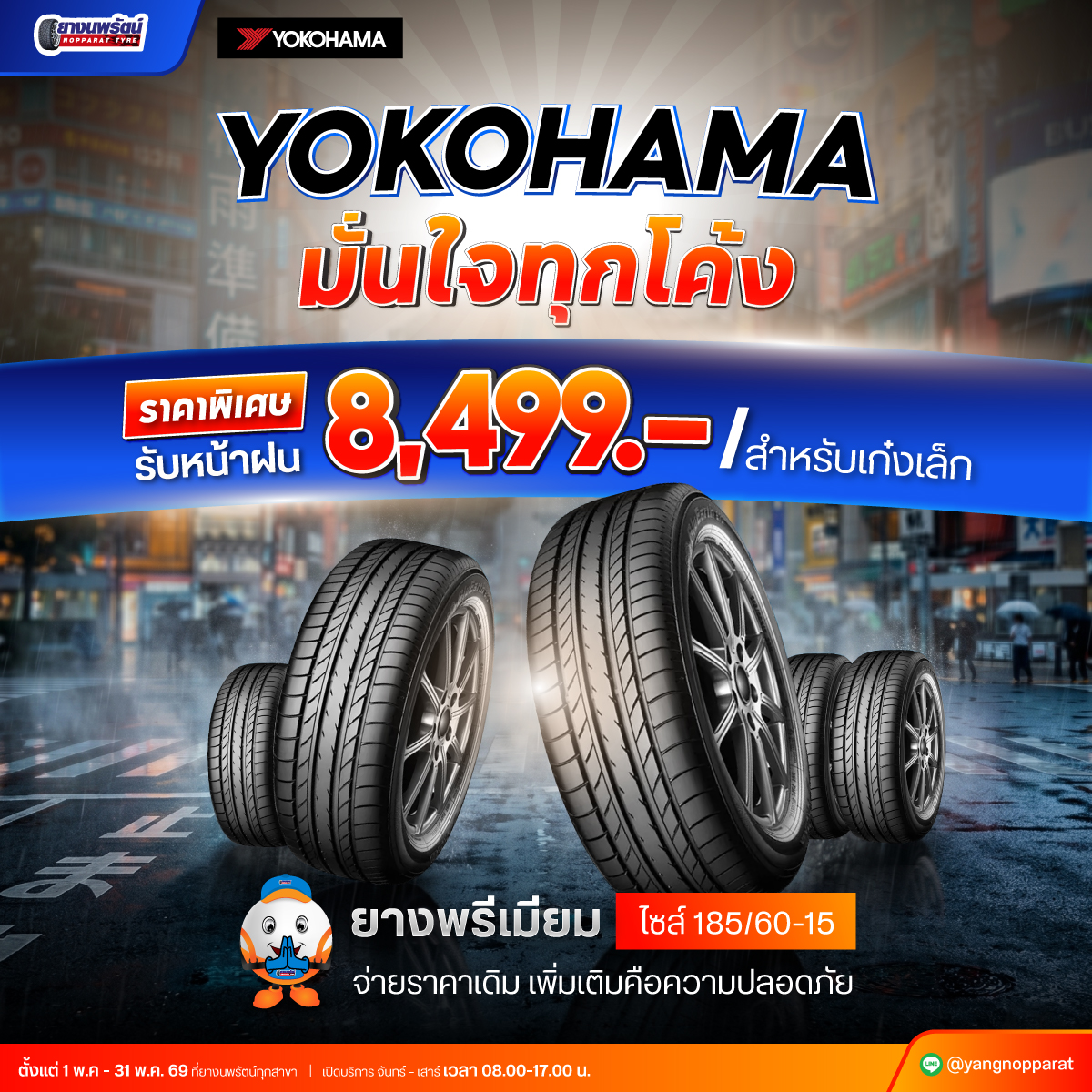 single ads-03