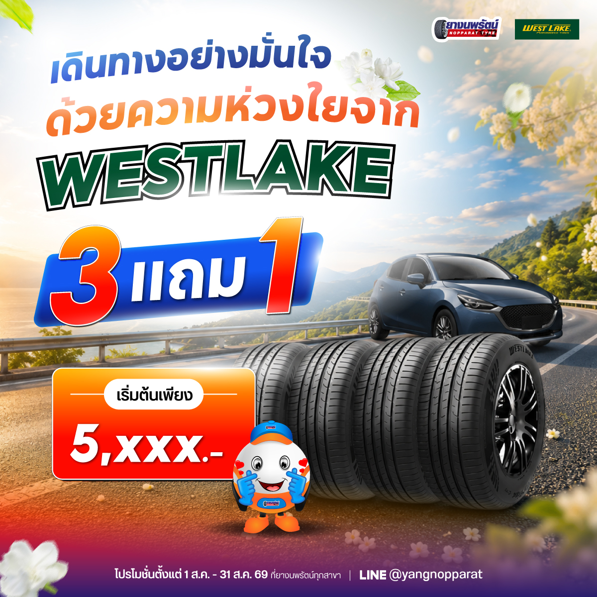 single ads-01