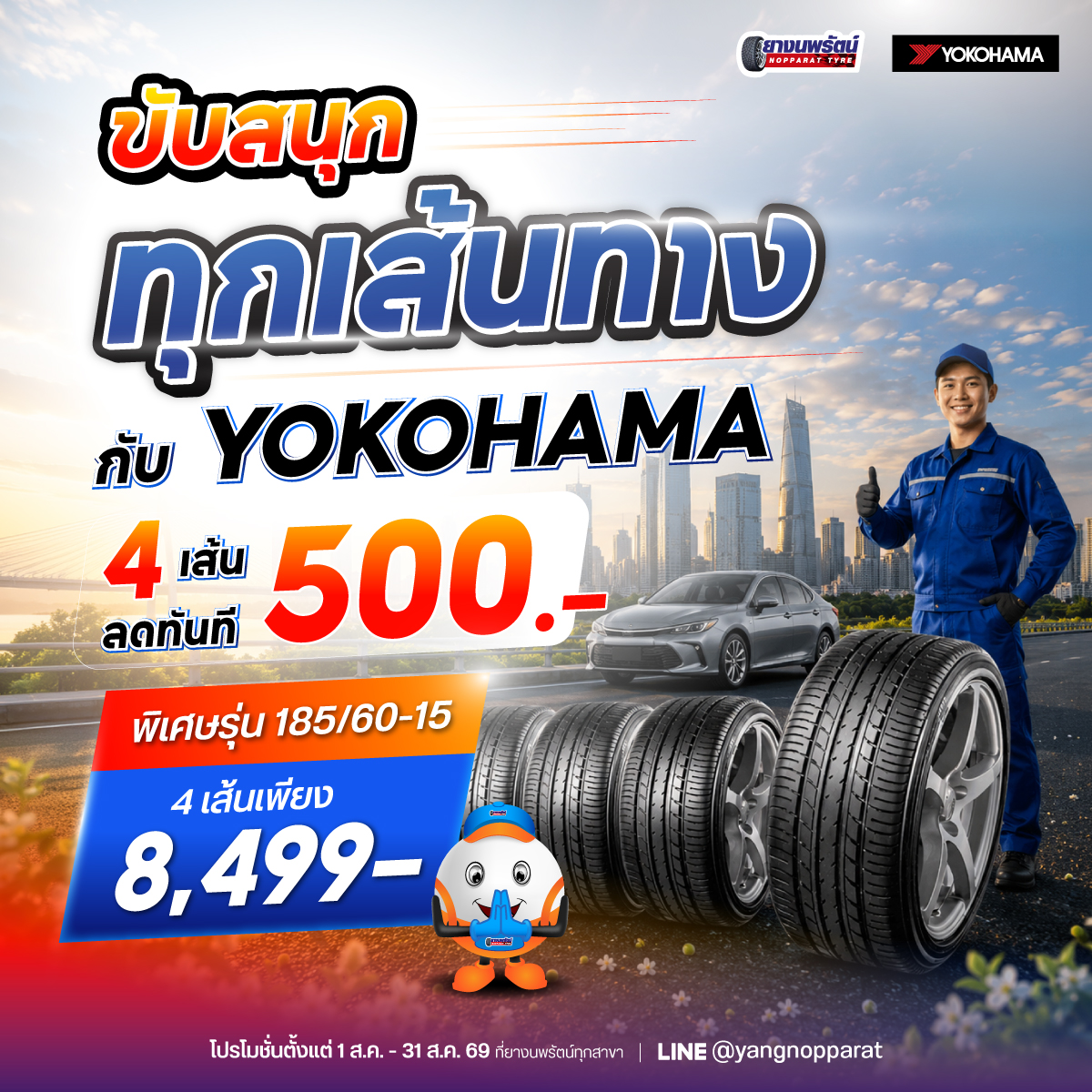 single ads-03